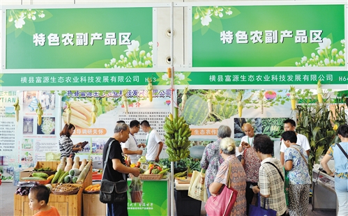 2016年横县名特优产品展销会 茉莉飘香处，物产荟邕城