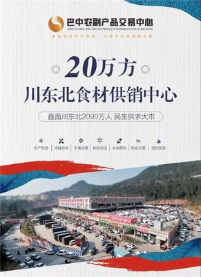 【巴中农副产品交易中心】喜提房产证,再次以实力兑现承诺!
