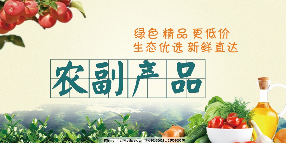 拥抱自然之味 探寻农副产品的深层力量