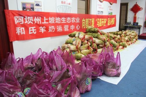 助力乡村振兴 帮扶阿坝州理县农副产品脱销之路